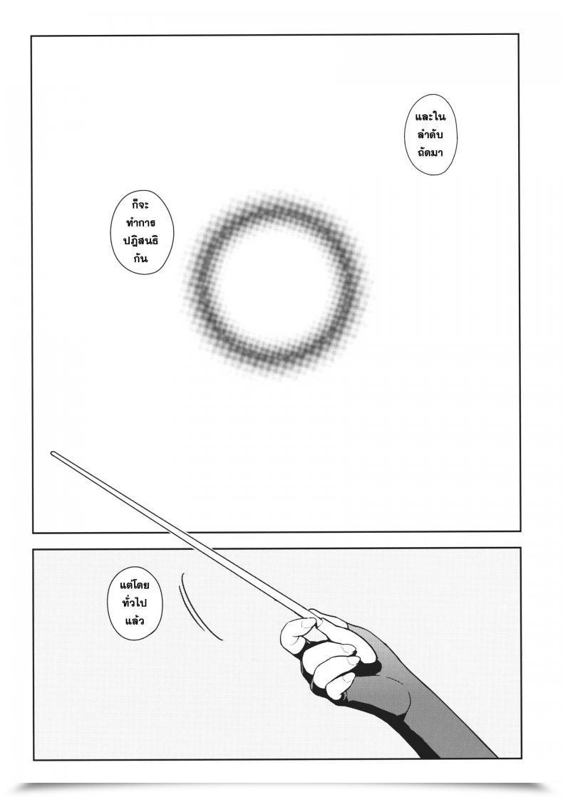 Doujin Eggs โดจินแปลไทย 5