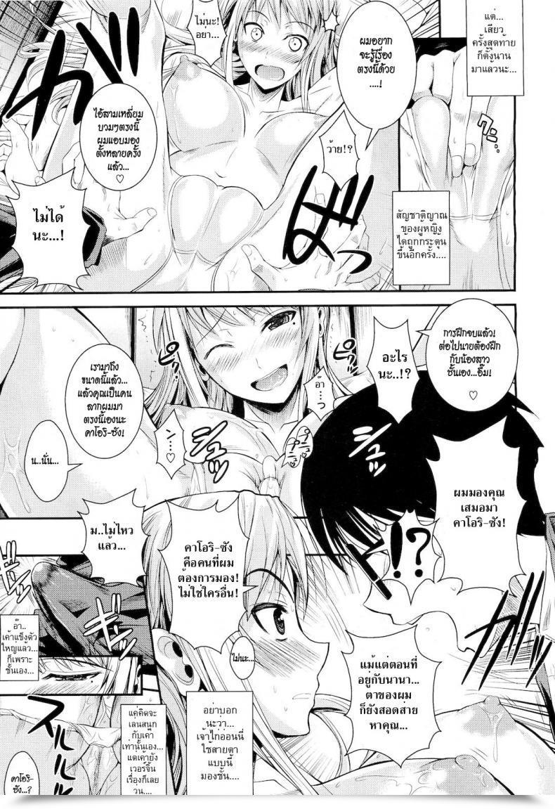 Doujin Fuetakishi Kirei De Yarashii Oneesan Wa, Suki Desuka? | Do You Want My Stunning, Sexy Older Sister? โดจินแปลไทย 21