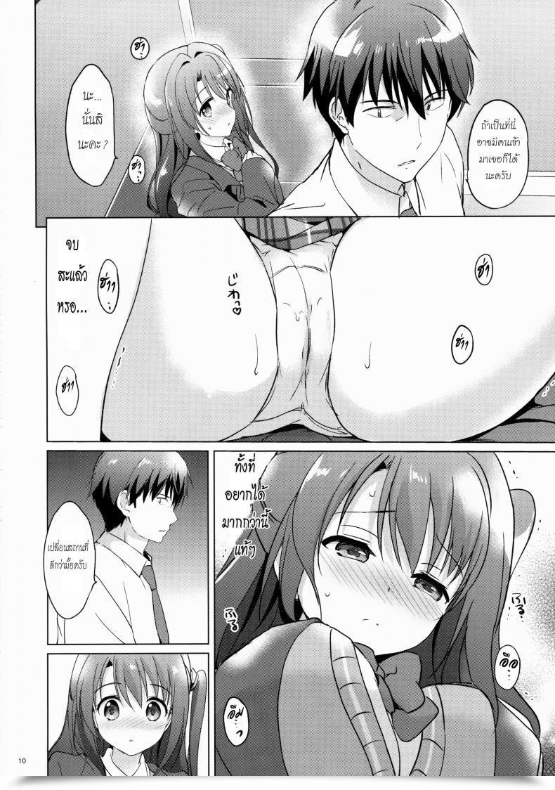 Doujin Kurimomo Tsukako Uzuki Bathe โดจินแปลไทย 17