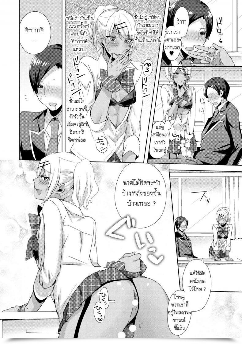 Doujin Mogiki Hayami Josou Galcos De Doutei Kaichou O Gyaku Rape Seyo Jousou Kurogal Mama Danshi โดจินแปลไทย 23