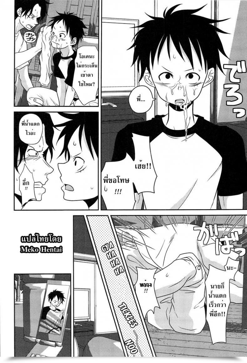 Doujin X โซโล X เอส Reindeer Senbu Stargazer โดจินแปลไทย 89