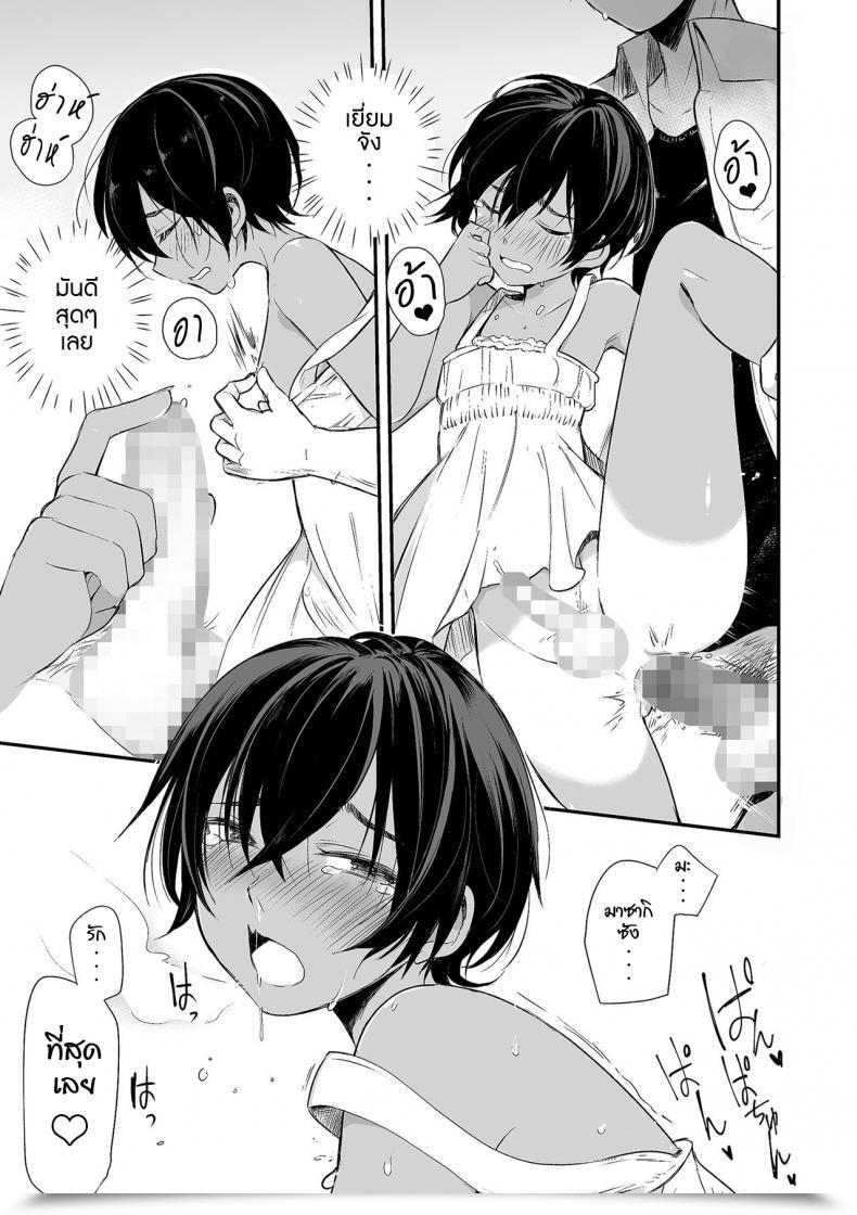 Doujin Aoiro Ichigou 102-Gou Ya No Yuzuru-Kun Tamakoro โดจินแปลไทย 41