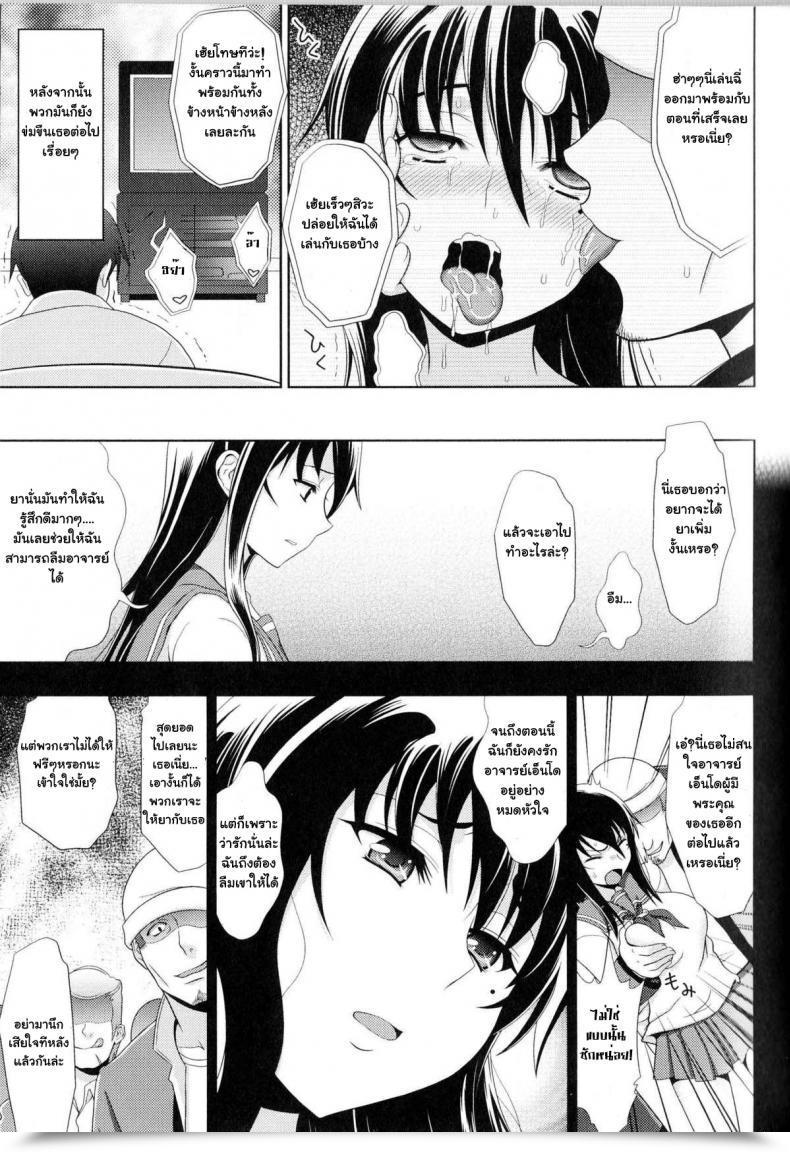 Doujin Chaccu Sukeban Youko โดจินแปลไทย 55