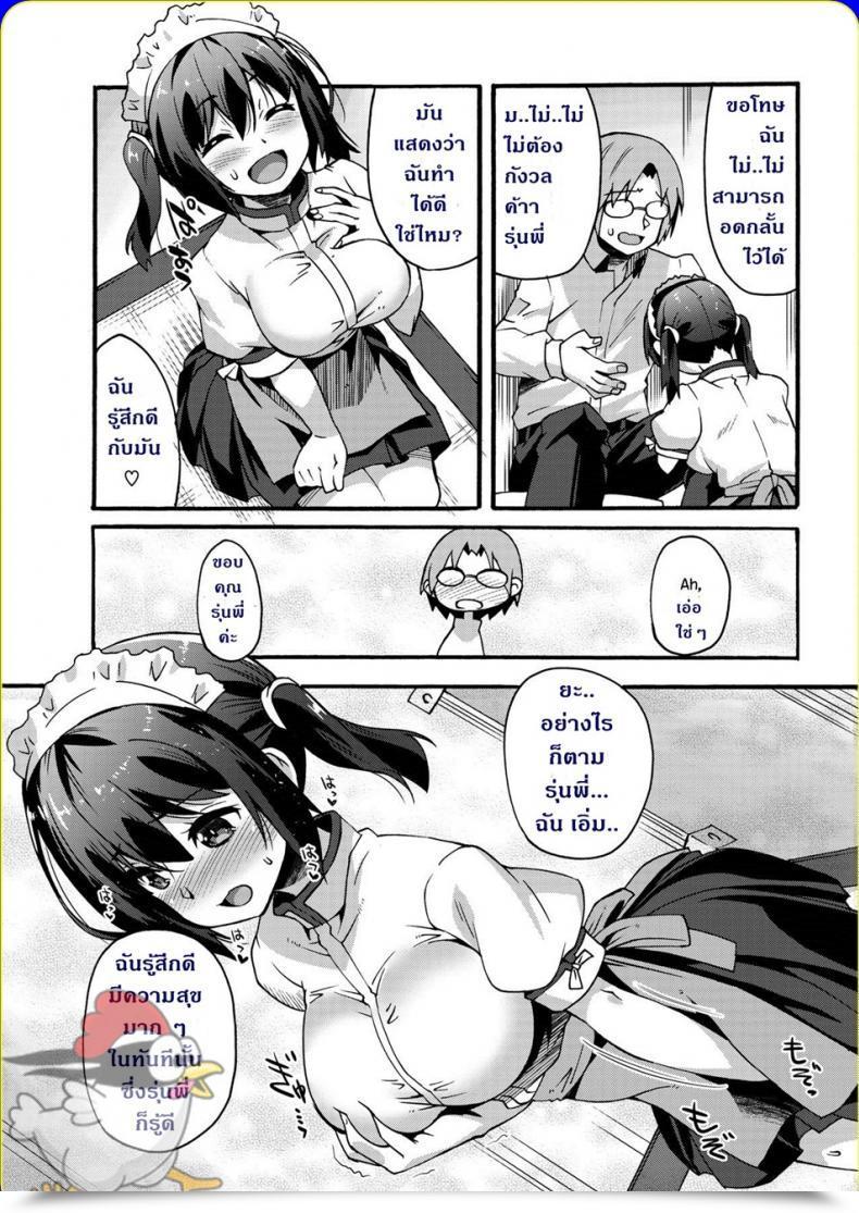 Doujin Shinozuka Atsuto Muramura Kouhai-Chan | Scorching And Bothered Junior โดจินแปลไทย 17