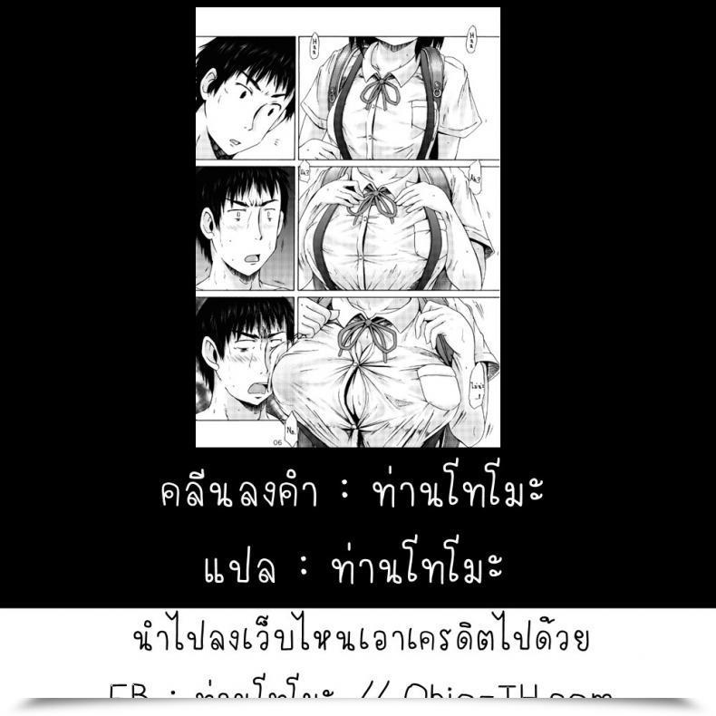 Doujin C89 Milk Normal Shinichi A Lady In A Skirt With Suspenders Received Busty From Taking A Wierd Complement! โดจินแปลไทย 39