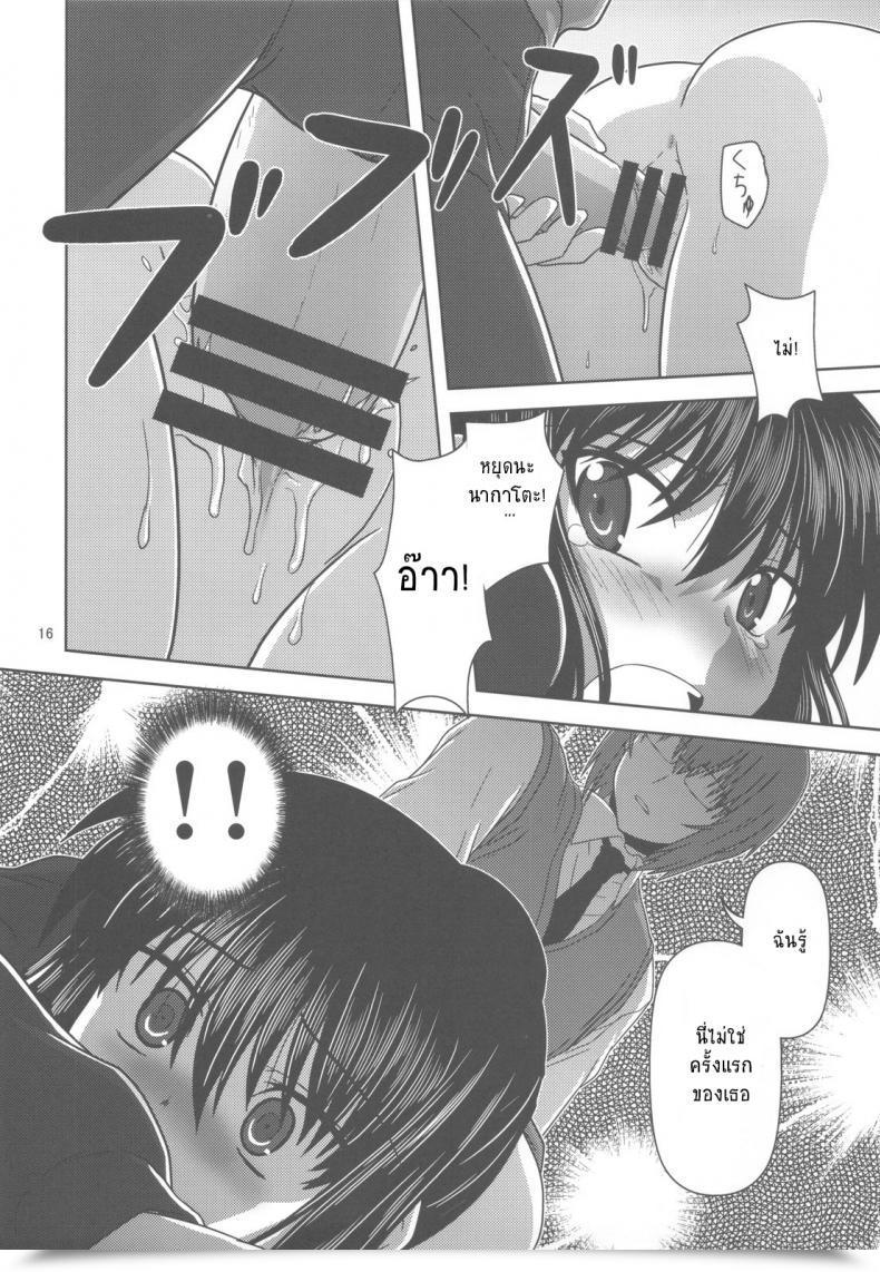 Doujin Circle Credit Score Akikan Kyonko De Shoushitsu โดจินแปลไทย 29