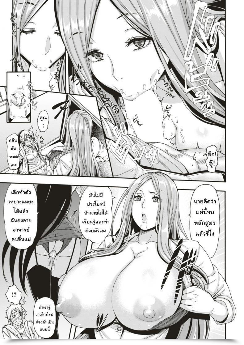 Doujin Karasu Shingakujuku No Manten Instructor | 补习班的满分teacher โดจินแปลไทย 17