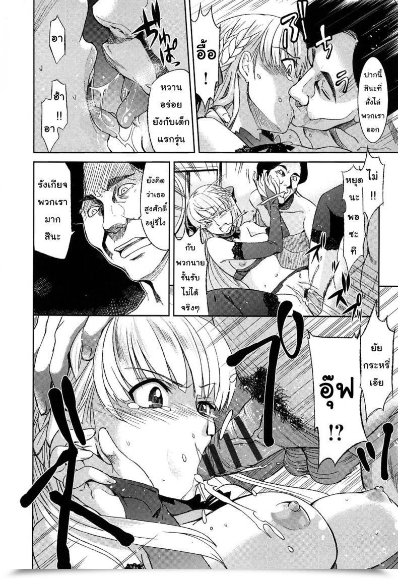 Doujin Inue Shinsuke Kago No Moukin | Caged Hawk โดจินแปลไทย 19