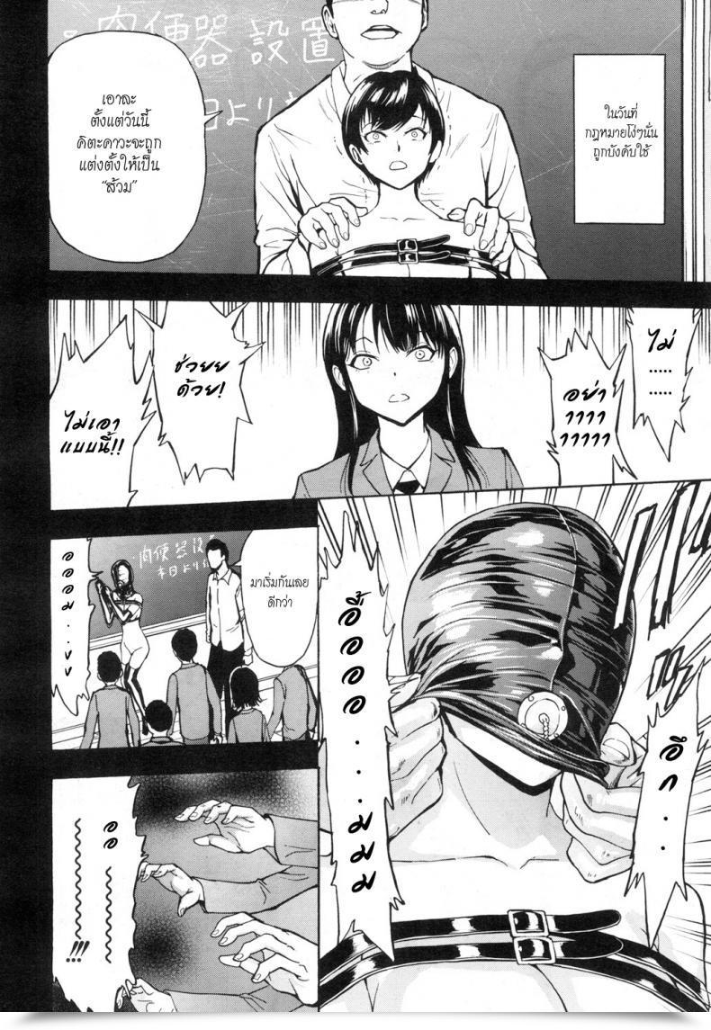 Doujin Hakaba Nikubenki Secchihou | Meat Bathroom Regulation Institution. Pupil Council President Kanzaki Hitomi'S Case Comedian Mugen Tensei 2019-01 โดจินแปลไทย 11