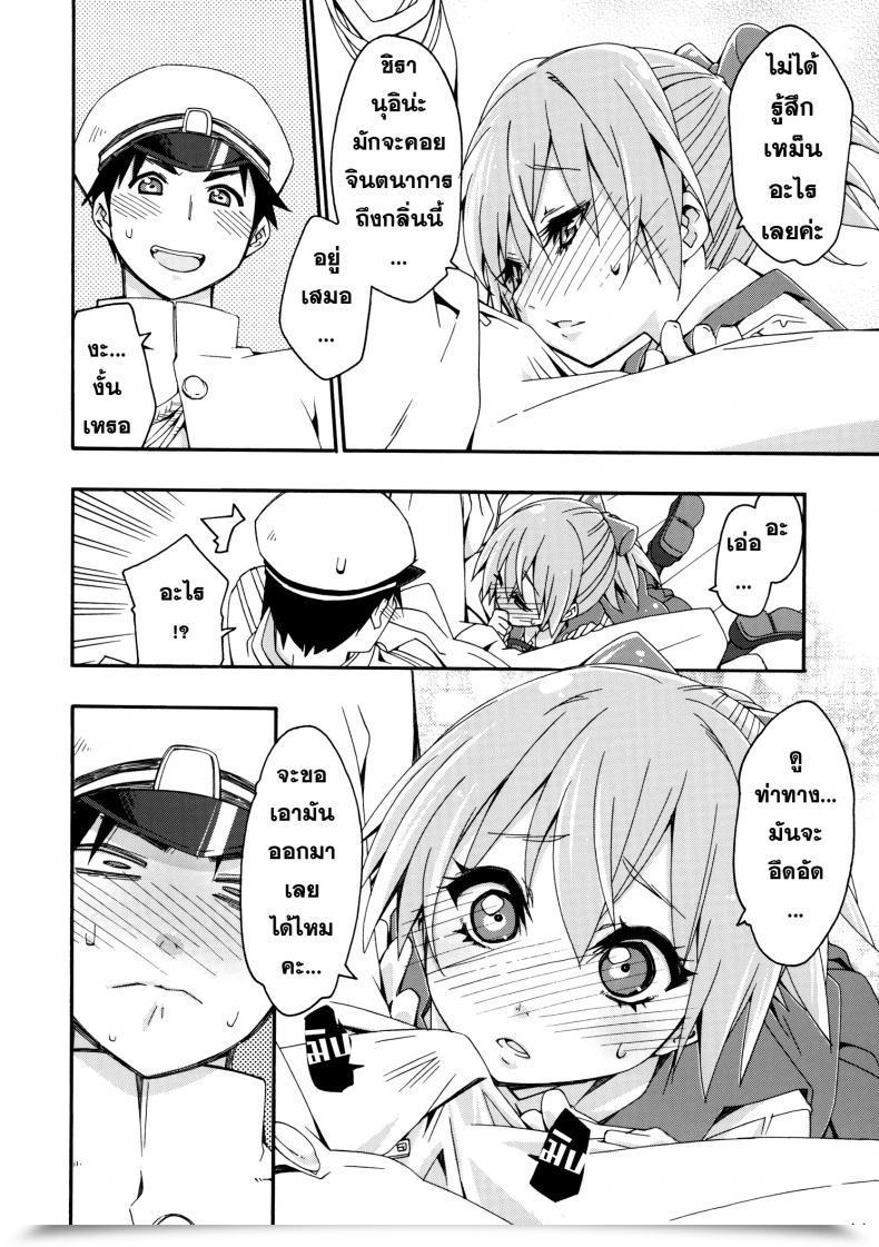 Doujin Curry Berg Dish Mikage Shiranui Wa Teitoku No... โดจินแปลไทย 25