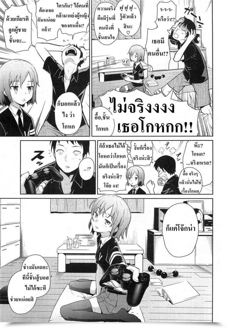 Doujin Teri Terio Yukinya โดจินแปลไทย 5