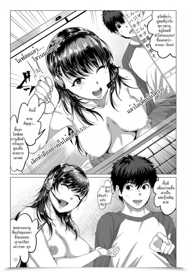 Doujin Hen Channel Wa Sono Nama! | Uncooked Stay Stream! โดจินแปลไทย 13