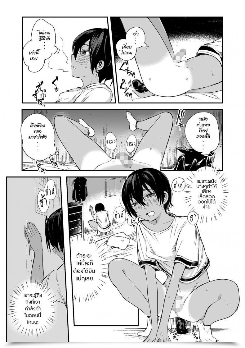 Doujin Aoiro Ichigou 102-Gou Ya No Yuzuru-Kun Tamakoro โดจินแปลไทย 17