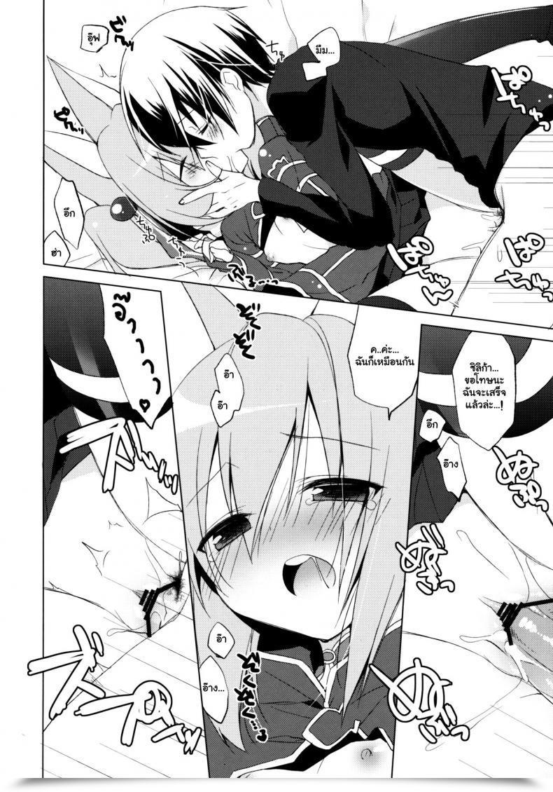 Doujin Do Ichiri Alfheim Offline -Silica Route- โดจินแปลไทย 25