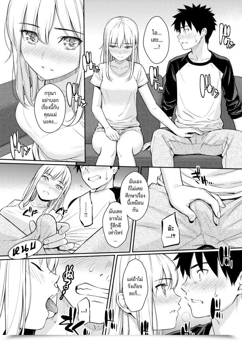 Doujin Homunculus Sure, My Darling Comedian Kairakuten 2019-01 โดจินแปลไทย 19