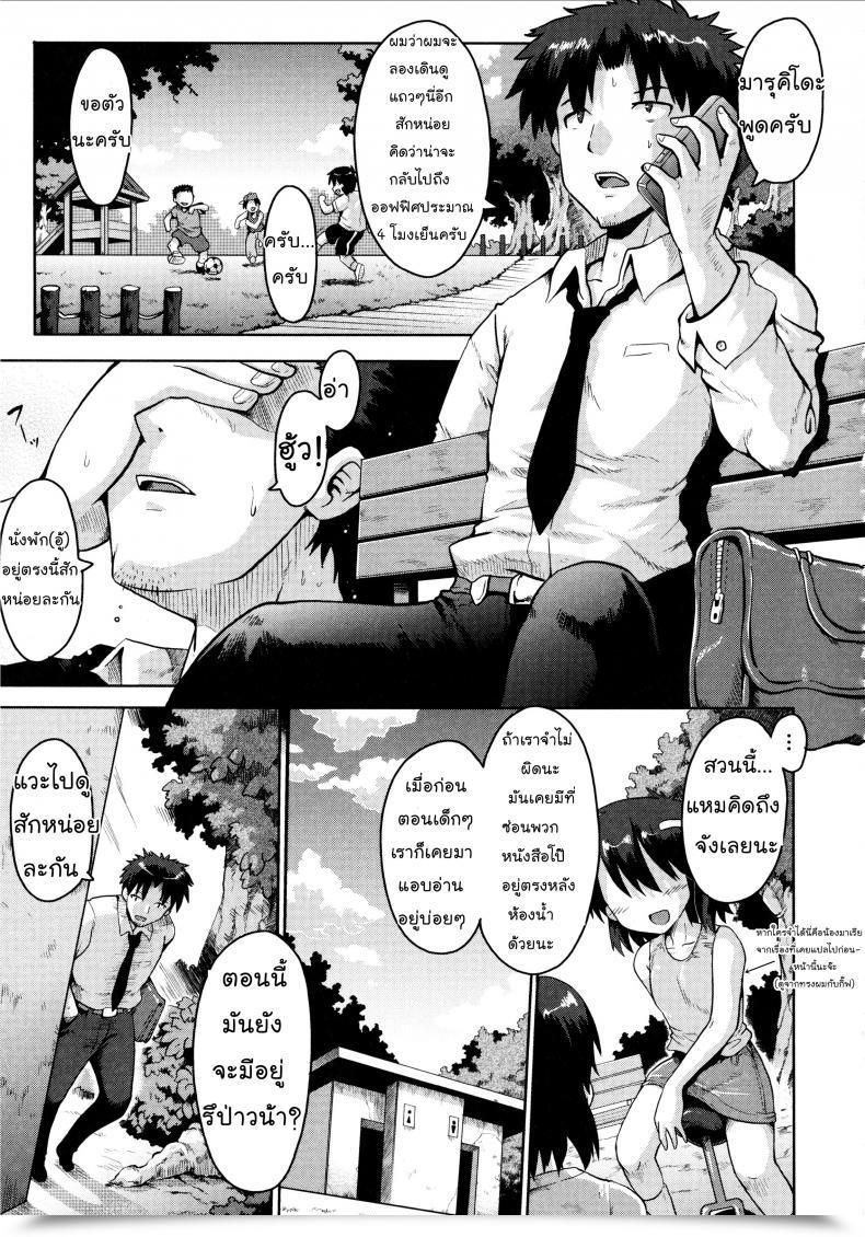 Doujin Yaminabe Yuganda Ganbou | Corrupted Want Loliota โดจินแปลไทย 43