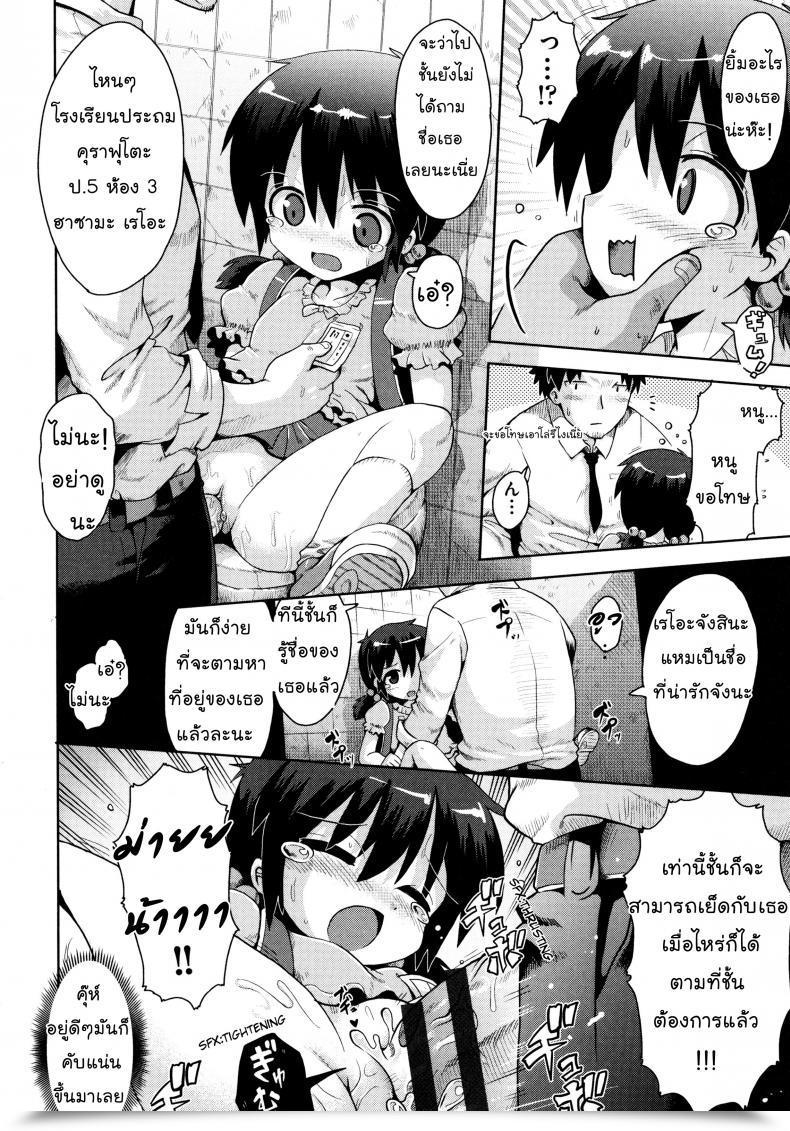Doujin Yaminabe Yuganda Ganbou | Corrupted Want Loliota โดจินแปลไทย 35