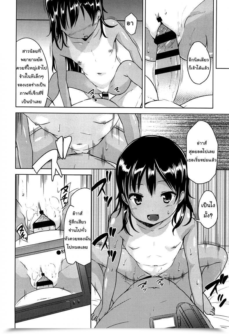 Doujin Av เด็กนักเรียนชั้นประถม Misao. Hajimete Janai Yo? | It Isn'T Your First Time? - 9 โดจินแปลไทย 23