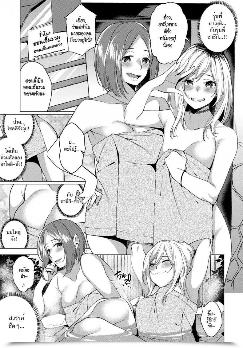 Doujin Konoshiro Shinko Konyoku Erotenburo | Lewd Blended Bathing On The Open-Air Bathtub Comedian Anthurium 2017-06 โดจินแปลไทย 5
