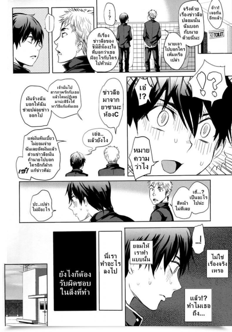 Doujin Tonari โดจินแปลไทย 47