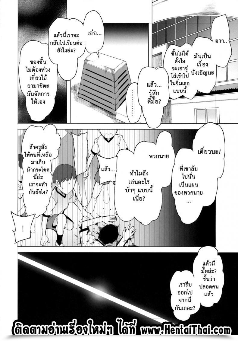 Doujin C82 Transient Melody Kawasaki Tadataka Faculty Ladies 5 - Tobibako No Naka No Ohanashi | Contained In The Vaulting Horse โดจินแปลไทย 43