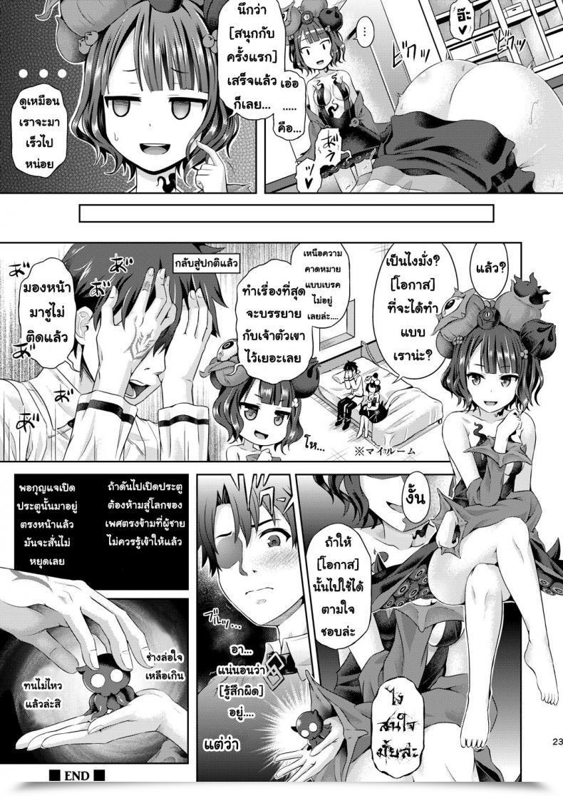 Doujin Taniguchi-San Kimi Ni Naru โดจินแปลไทย 47