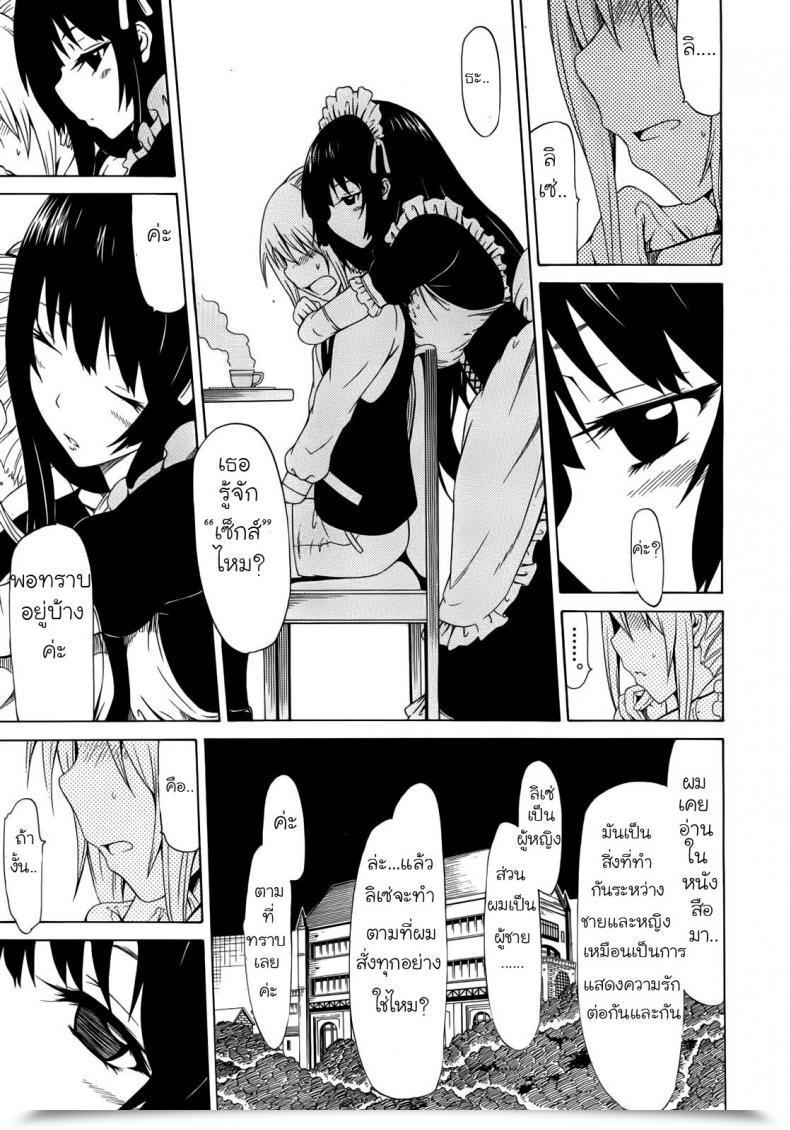 Doujin Akatsuki Myuuto Bishoujo Membership | Stunning Ladies Membership โดจินแปลไทย 25