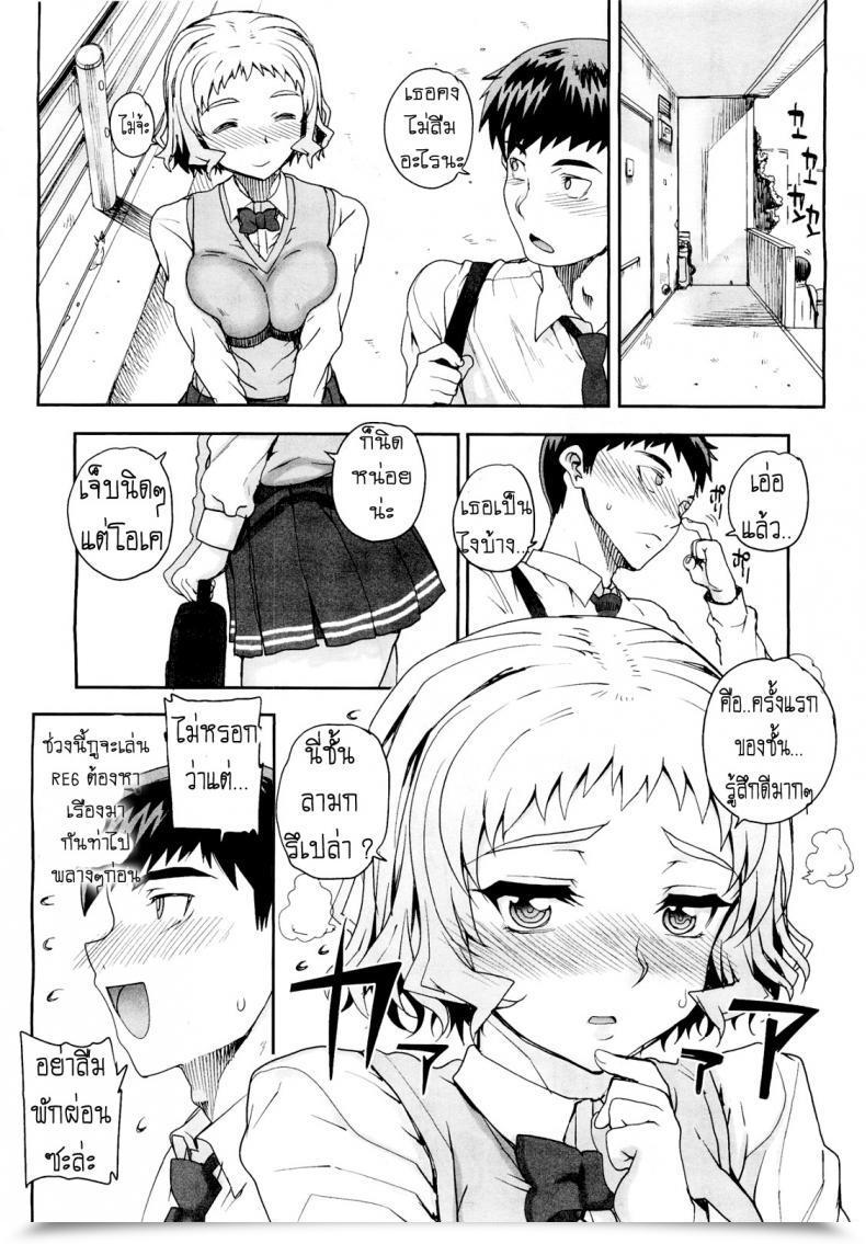 Doujin Carn Aa Junjou Bitch โดจินแปลไทย 3