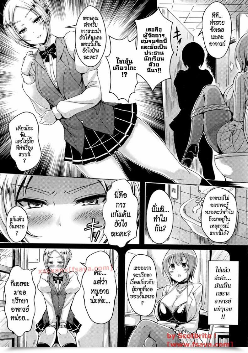 Doujin Okumoto Yuuta Double Lesson Okawari โดจินแปลไทย 5