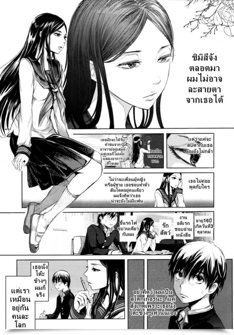 Doujin Tonari โดจินแปลไทย 45