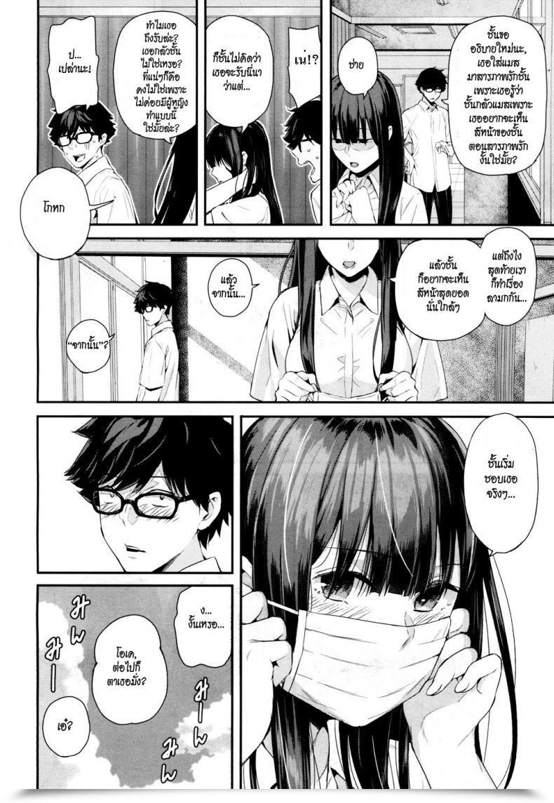 Doujin Shioroku Wakatsuki, Masks Wo Totteyo! | Wakatsuki, Take Off Your Masks! Comedian Mugen Tensei 2018-10 โดจินแปลไทย 75