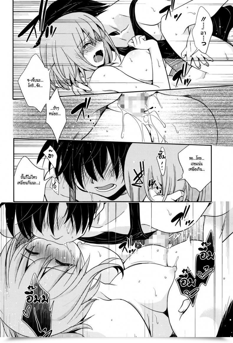 Doujin Kanou Ryuuji Baiu Hazard โดจินแปลไทย 27