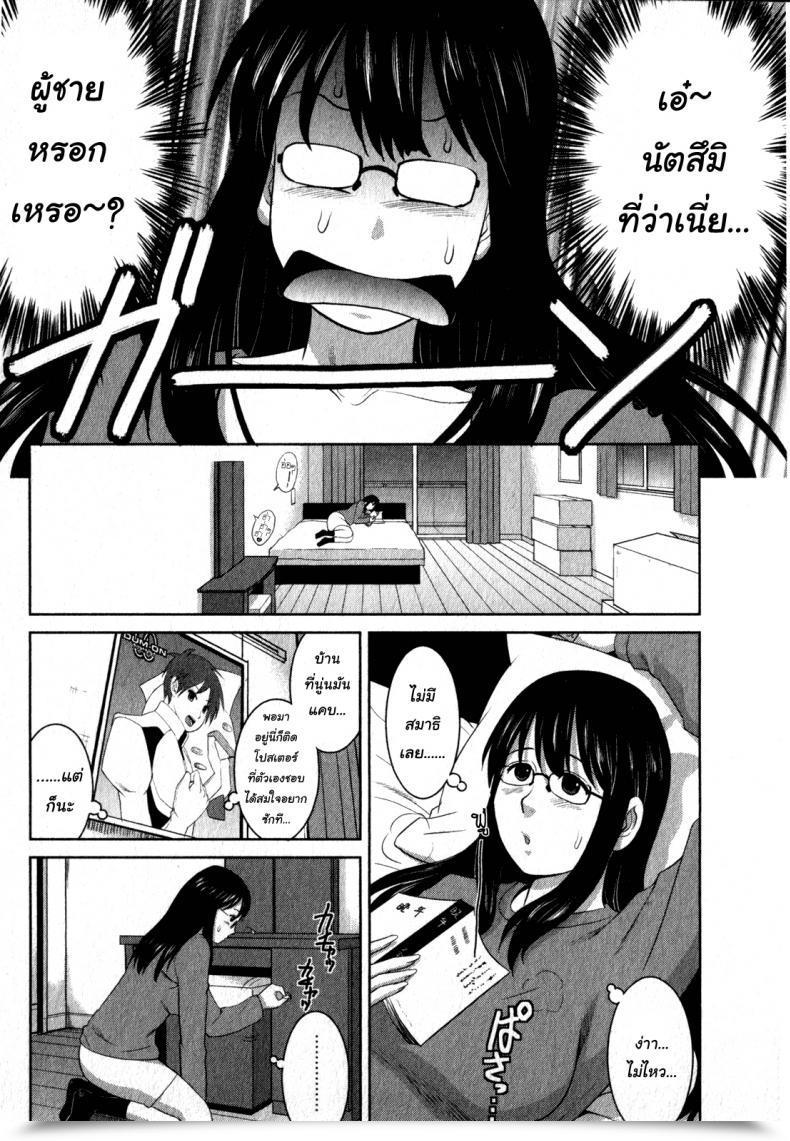 Doujin Saigado Otaku No Megami-San โดจินแปลไทย 23