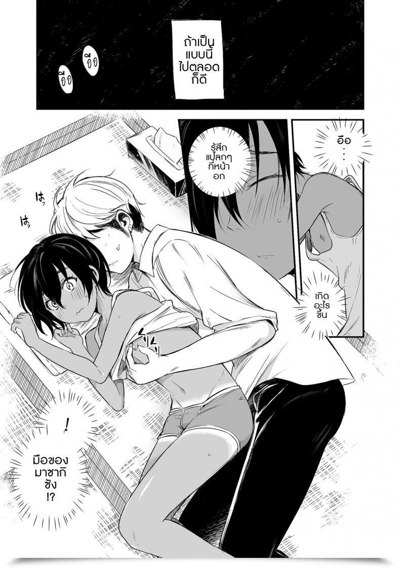 Doujin Aoiro Ichigou 102-Gou Ya No Yuzuru-Kun Tamakoro โดจินแปลไทย 5