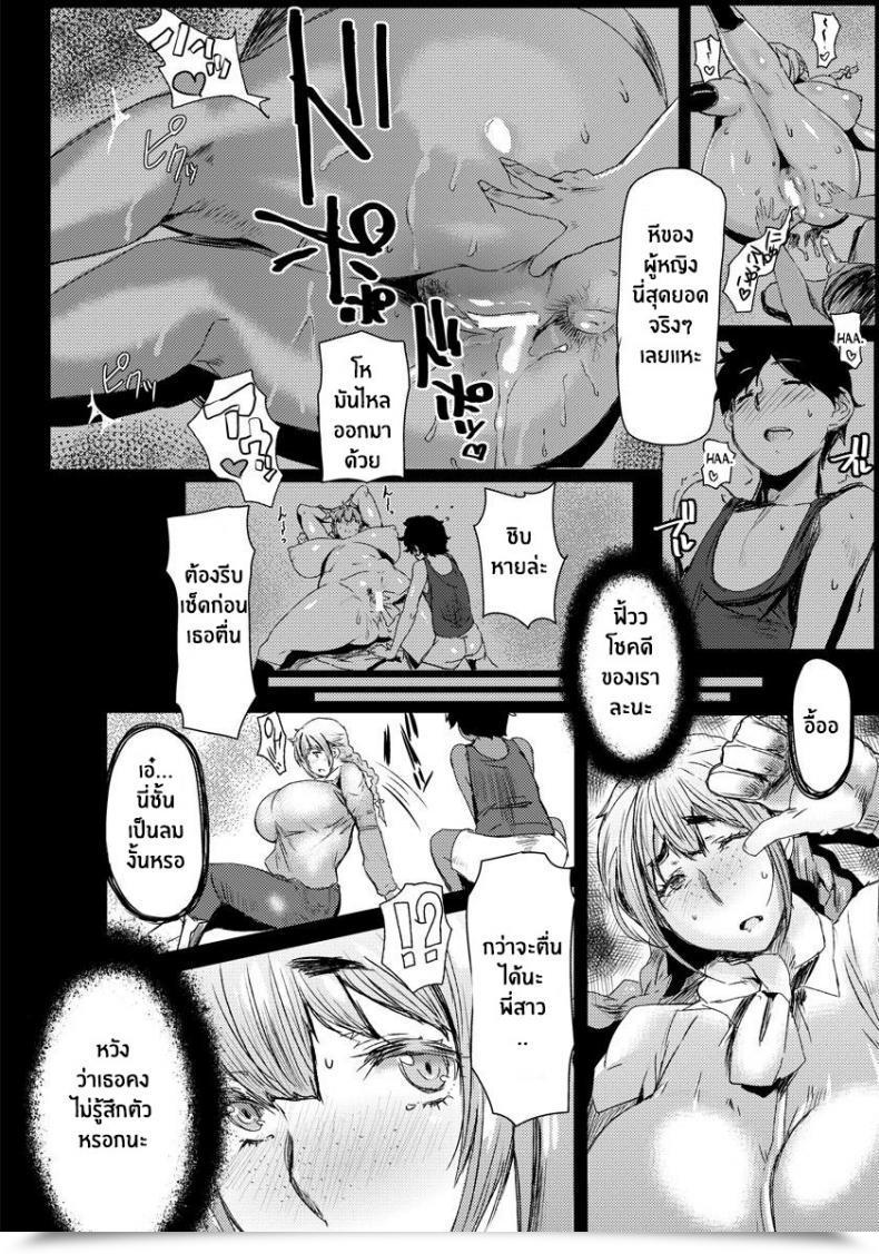 Doujin Akikusa Peperon Ikoku Kara Kita Honey | Honey From International Land โดจินแปลไทย 11