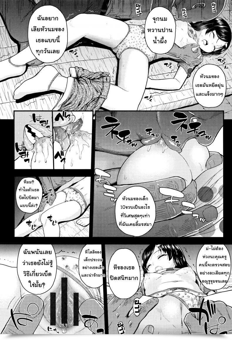 Doujin Hikoma Hiroyuki Mesugaki Dakedo Hatsuiku Ii Node Semen Kyouiku Shitemita - Candy Temptation โดจินแปลไทย 11