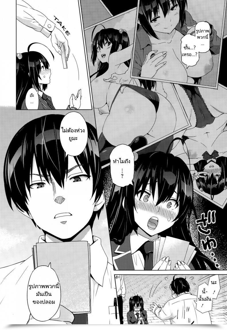 Doujin Sanagi Torajirou Faux โดจินแปลไทย 3