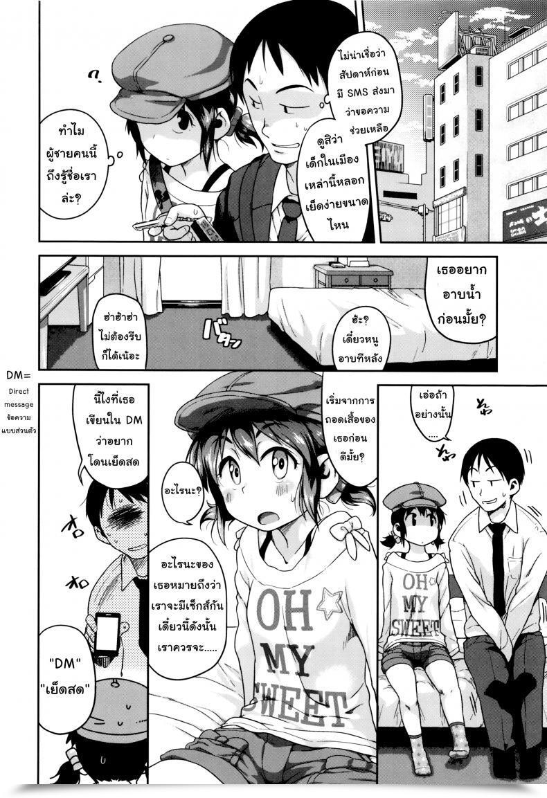 Doujin Chiguchi Miri Gekou Jikoku Ni Yarimashita - So Long As It Is Just A Little Woman โดจินแปลไทย 3