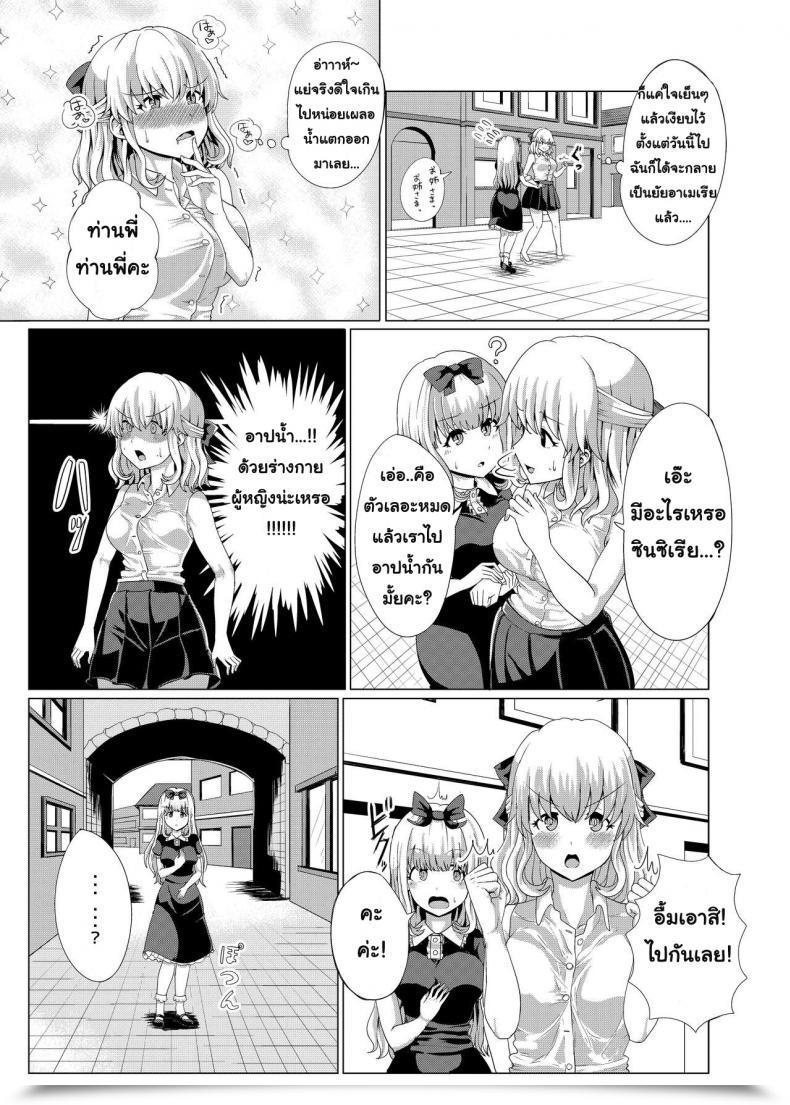 Doujin Tsuniverse Yuniba Ojou-Sama Irekawari โดจินแปลไทย 35