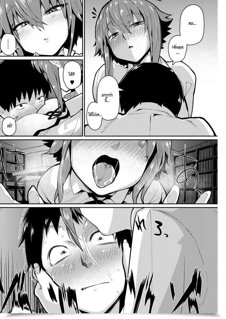 Doujin Miitoban Scent Love Love Love Scent โดจินแปลไทย 31