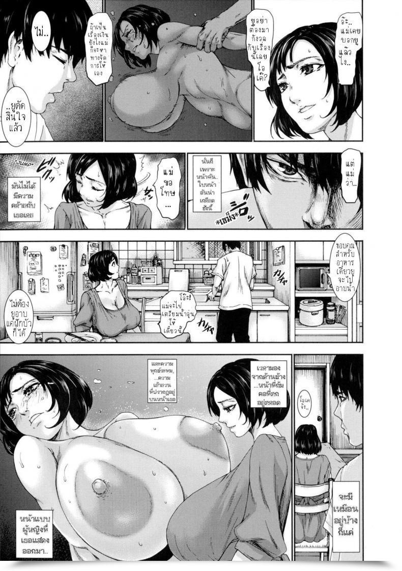 Doujin Piero Boyoku ~Fukou Kara Umareta Ko~ Chounyuu Daifungoku โดจินแปลไทย 9