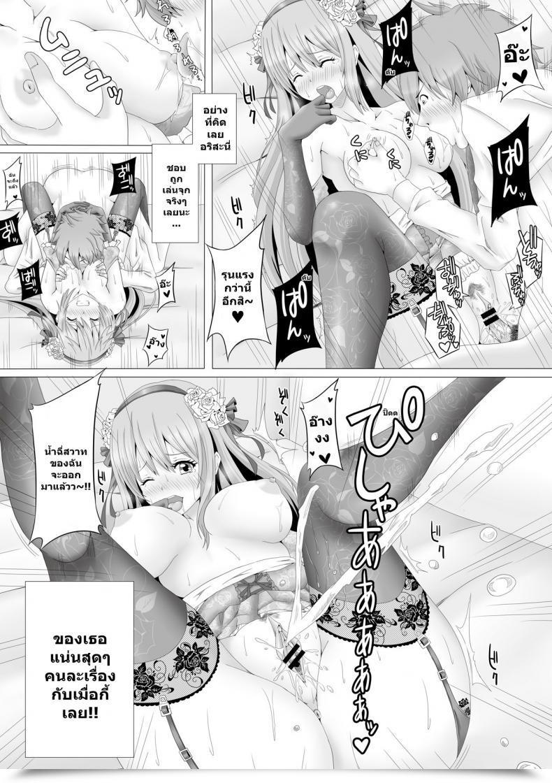 Doujin Onyuu Cosupure Oroshitate โดจินแปลไทย 29