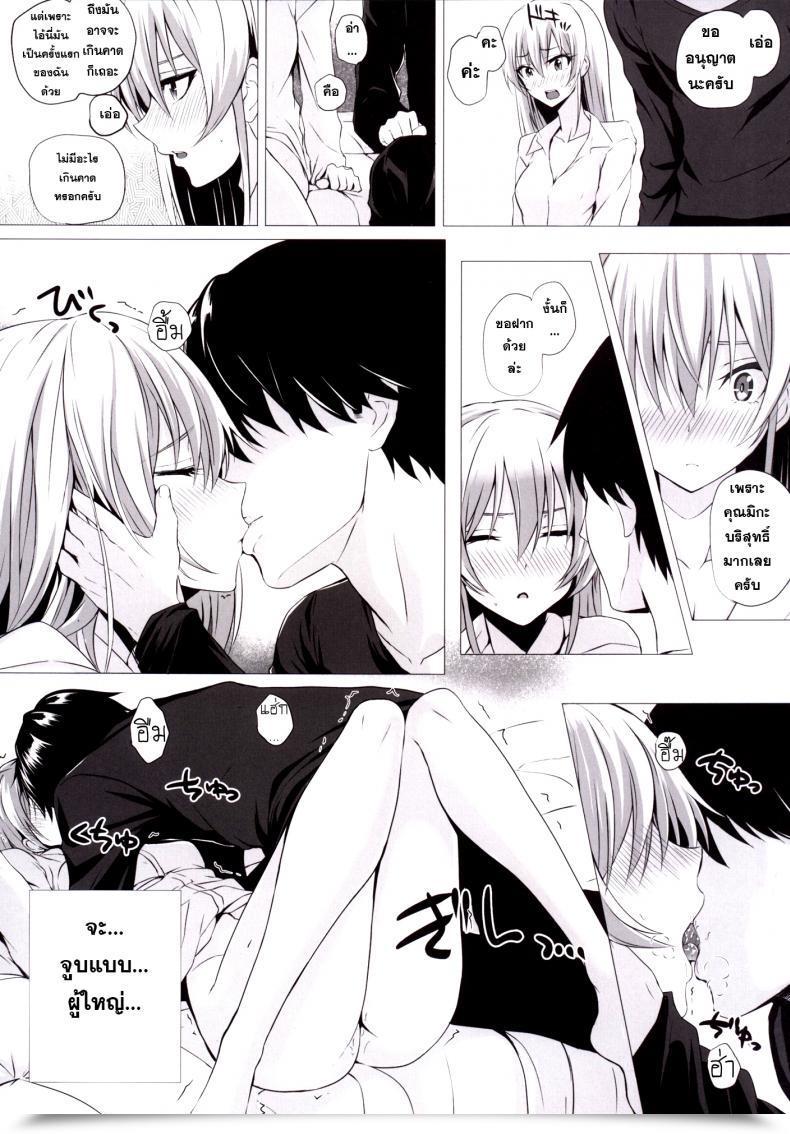Doujin Mika To P โดจินแปลไทย 19