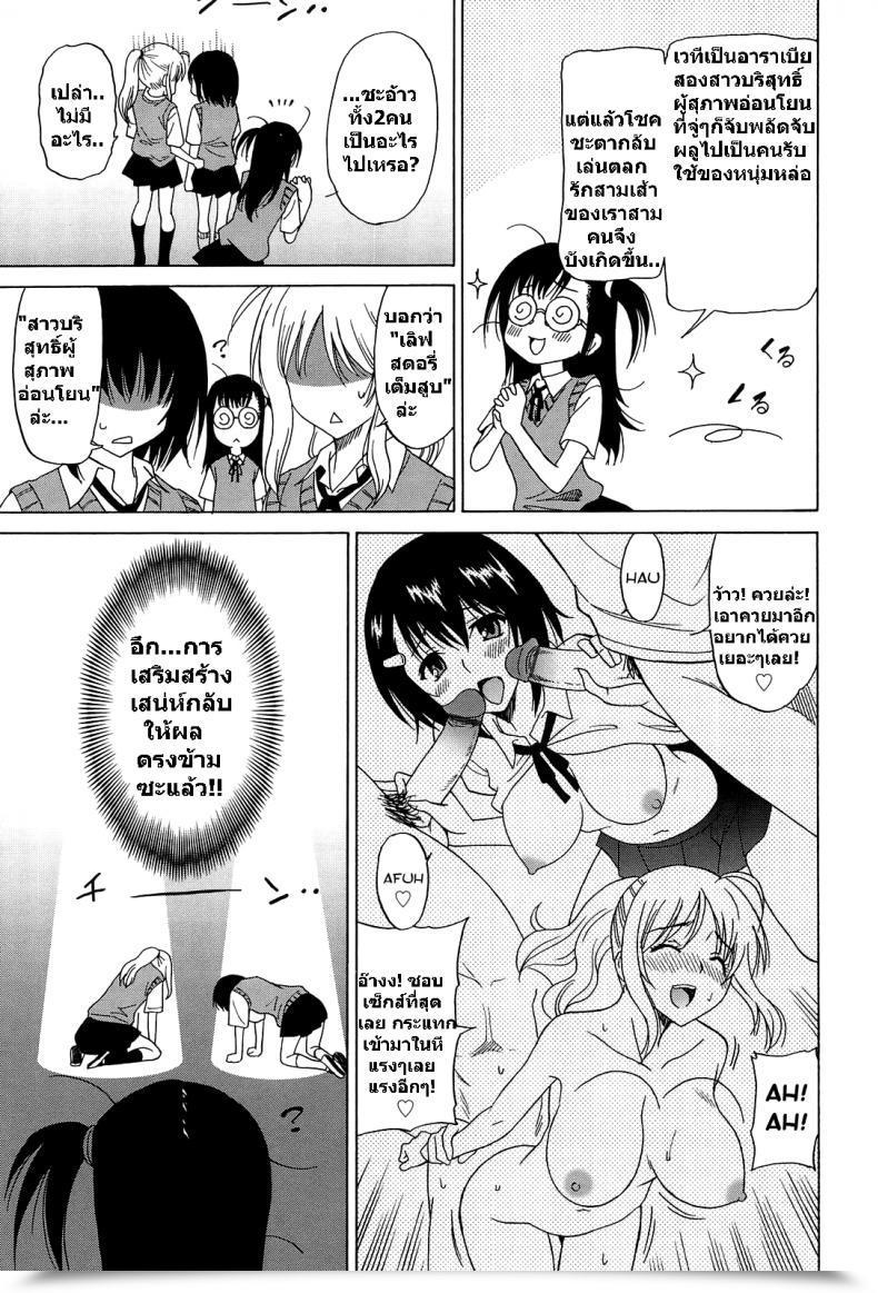 Doujin Otono Natsu Joshikousei No Koshitsuki โดจินแปลไทย 15