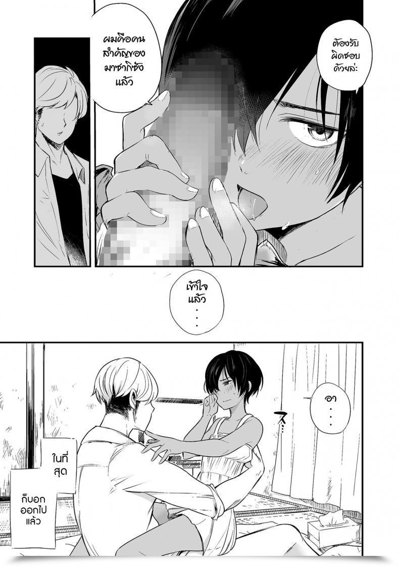 Doujin Aoiro Ichigou 102-Gou Ya No Yuzuru-Kun Tamakoro โดจินแปลไทย 29