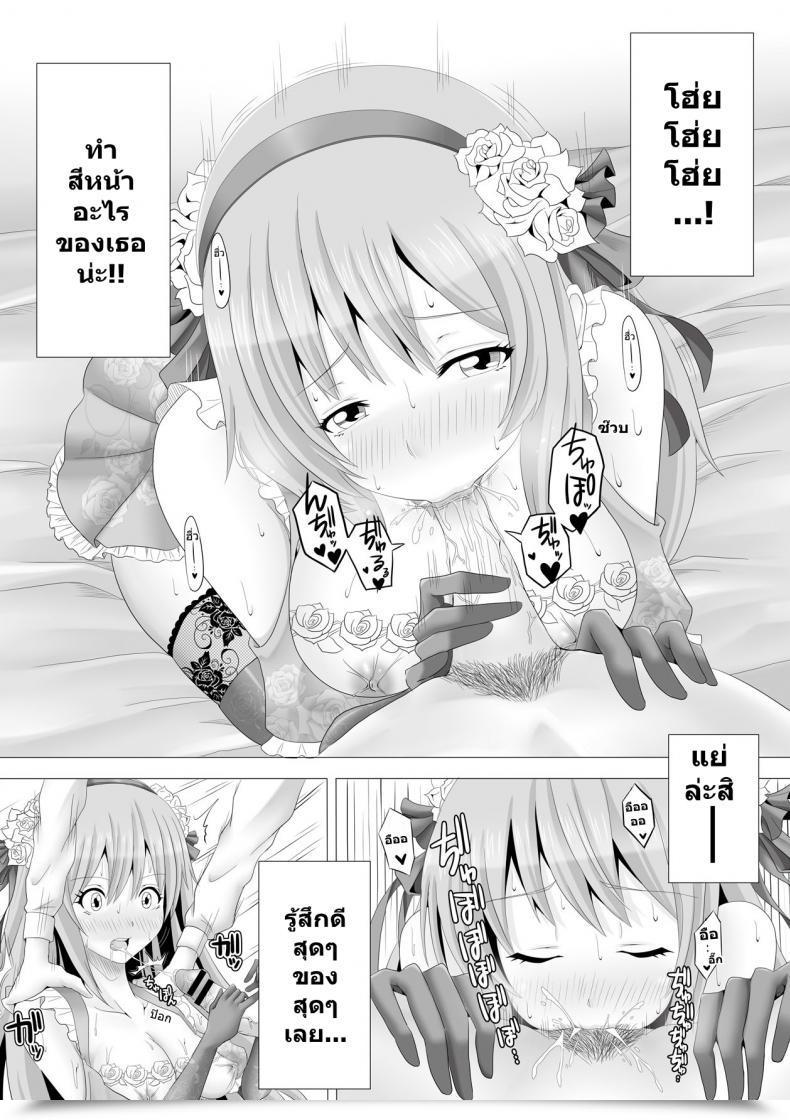Doujin Onyuu Cosupure Oroshitate โดจินแปลไทย 19