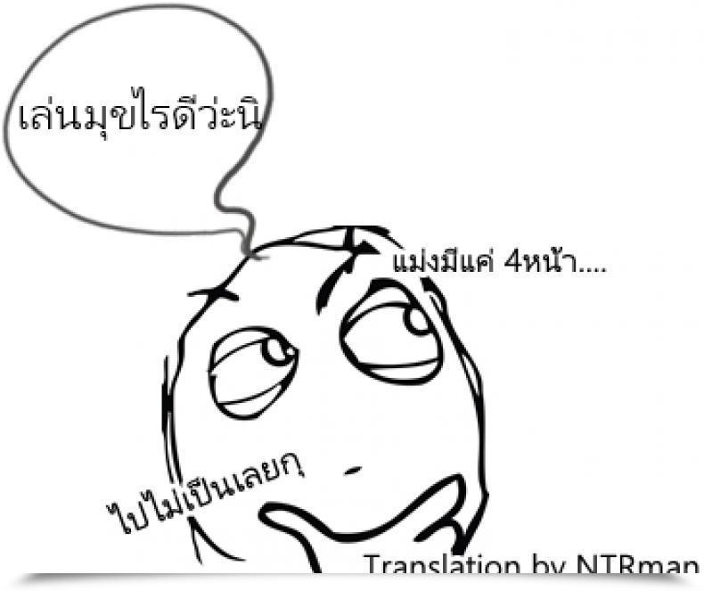 Doujin Shinobu Tanei Mousou Tokkyuu | Delusional Specific โดจินแปลไทย 9