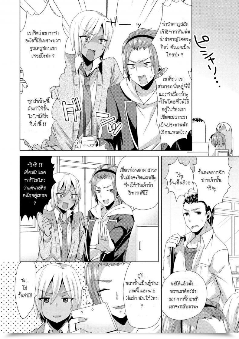 Doujin Mogiki Hayami Josou Galcos De Doutei Kaichou O Gyaku Rape Seyo Jousou Kurogal Mama Danshi โดจินแปลไทย 3