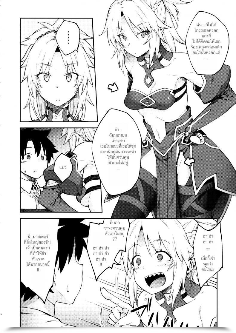 Doujin C95 Hirojuu Renshuuchou Hiroya Chaldea Life Ii Destiny/Grand Order โดจินแปลไทย 13