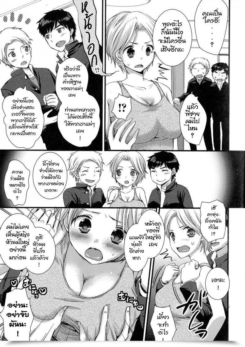 Doujin Shinogiri Zun Kaiki ♥ Kaikan ♥ Taiken Report | Weird And Pleasure Expertise Report Nyotaika Dynamites 5 โดจินแปลไทย 9